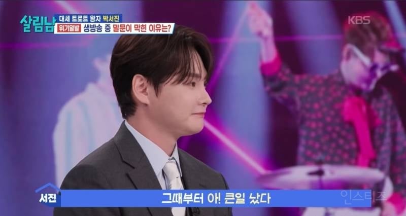 극도의 압박감속에 시사프로그램에 나간 가수.jpg | 인스티즈