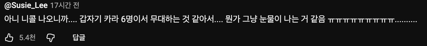[잡담] 프리티걸 이 댓글 눈물난다ㅠㅠㅠㅠㅠ | 인스티즈