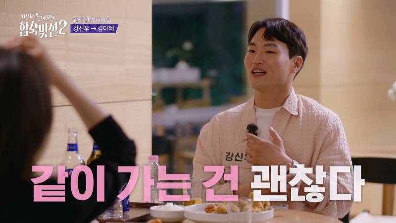 예비 결혼 상대자가 같이 교회 가자면 하면? | 인스티즈