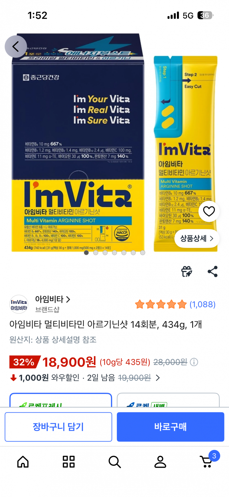[잡담] 혹시 이거 영양제 먹어본사람 있어? 어때? | 인스티즈