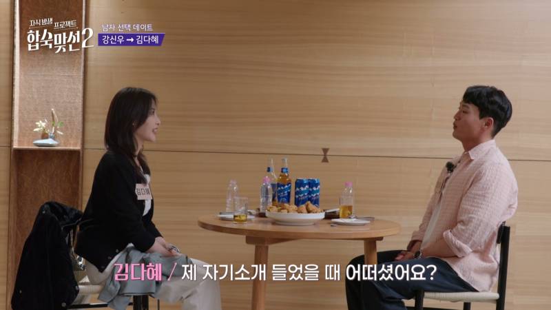 예비 결혼 상대자가 같이 교회 가자면 하면? | 인스티즈