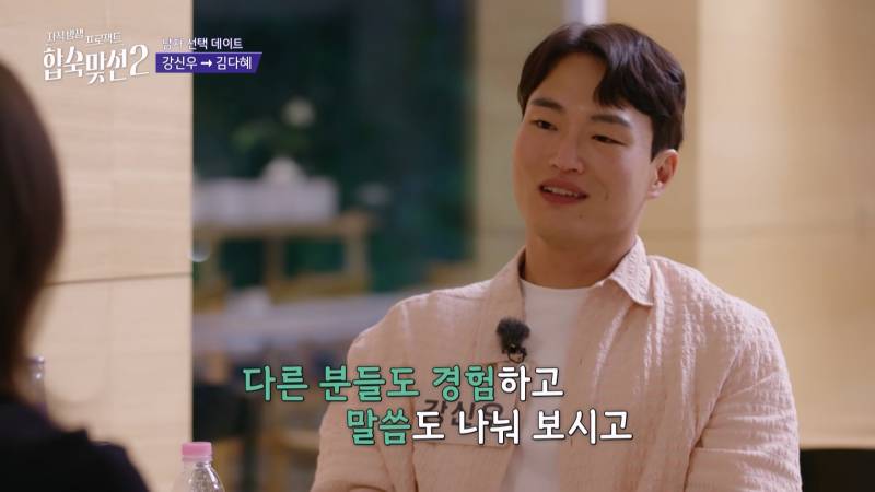 예비 결혼 상대자가 같이 교회 가자면 하면? | 인스티즈