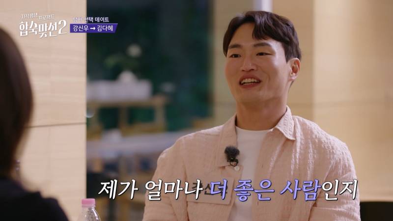 예비 결혼 상대자가 같이 교회 가자면 하면? | 인스티즈