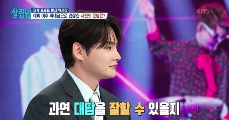 극도의 압박감속에 시사프로그램에 나간 가수.jpg | 인스티즈