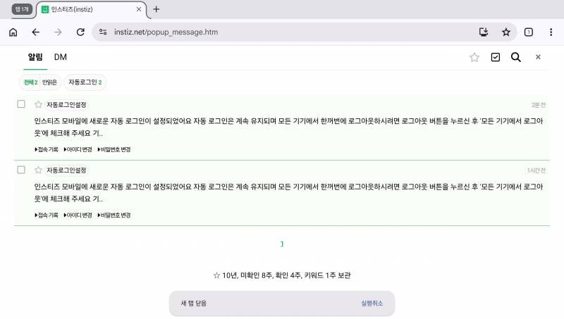 [잡담] 인스티즈 고인물들아 나 좀 도와줘 ㅜㅜ | 인스티즈
