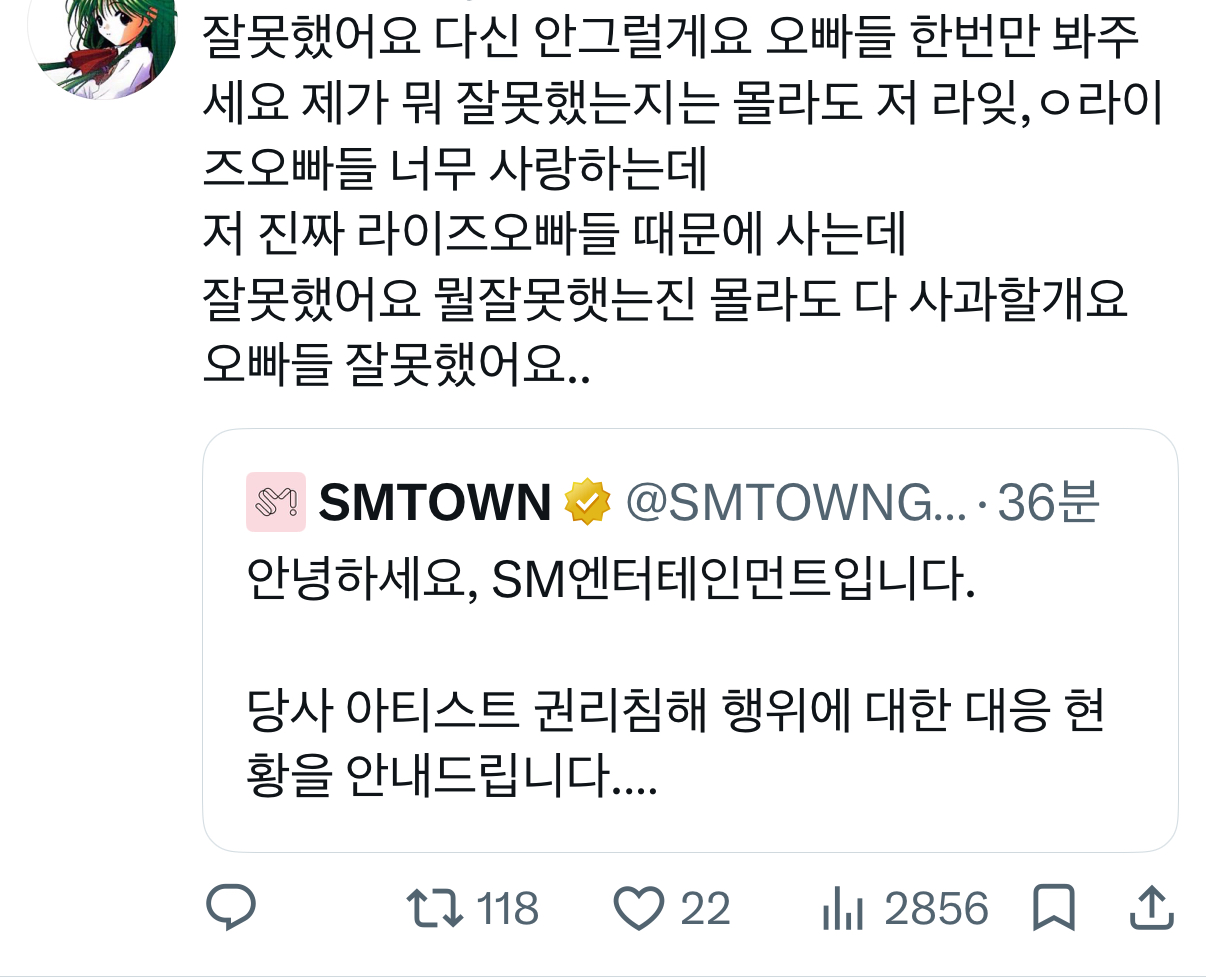 [잡담] 고소 박제 당한 애 봐봐 | 인스티즈