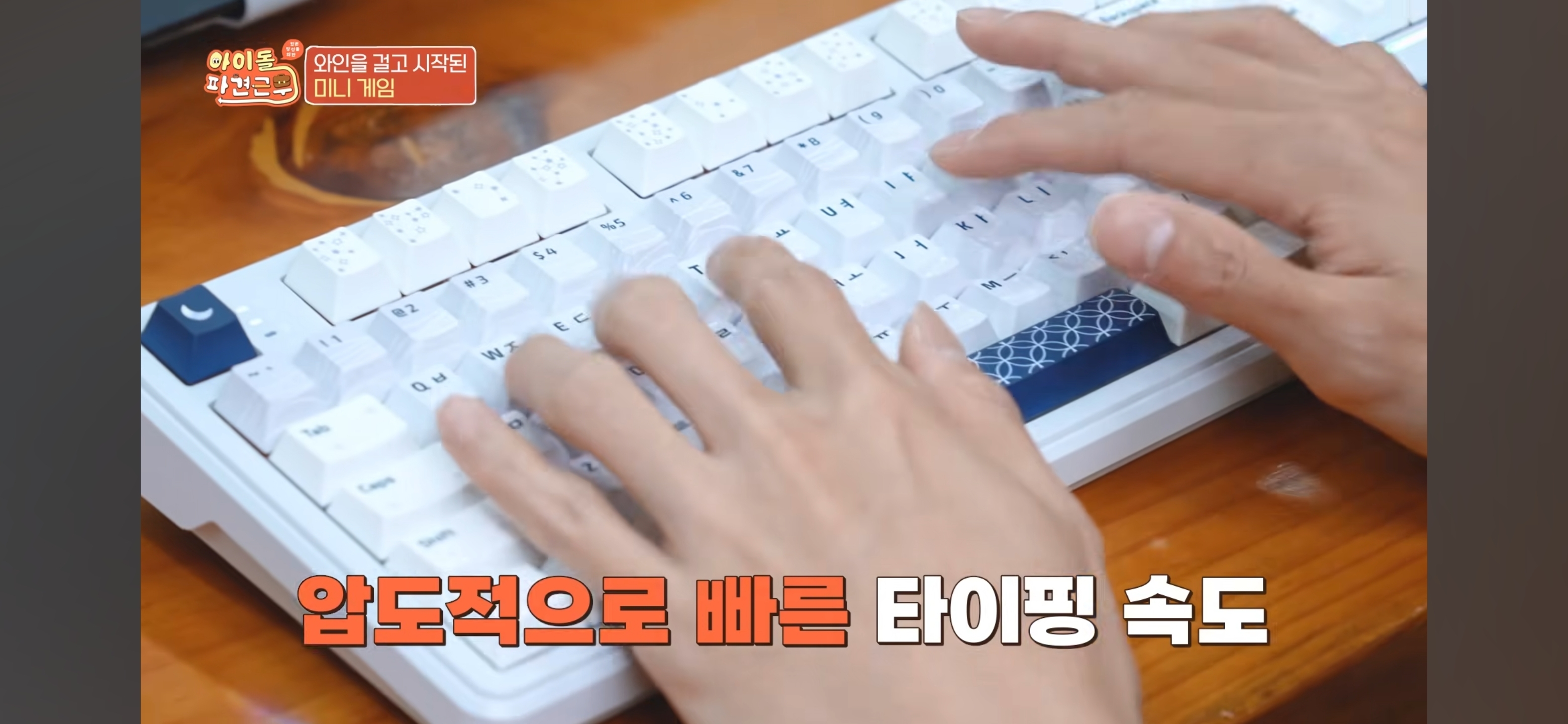 [잡담] 이거 은혁 컴맹인거 컨셉일까? | 인스티즈