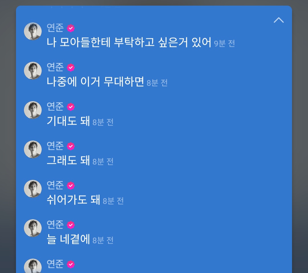 [잡담] 연준이 말하는거 개 앙큼해 | 인스티즈
