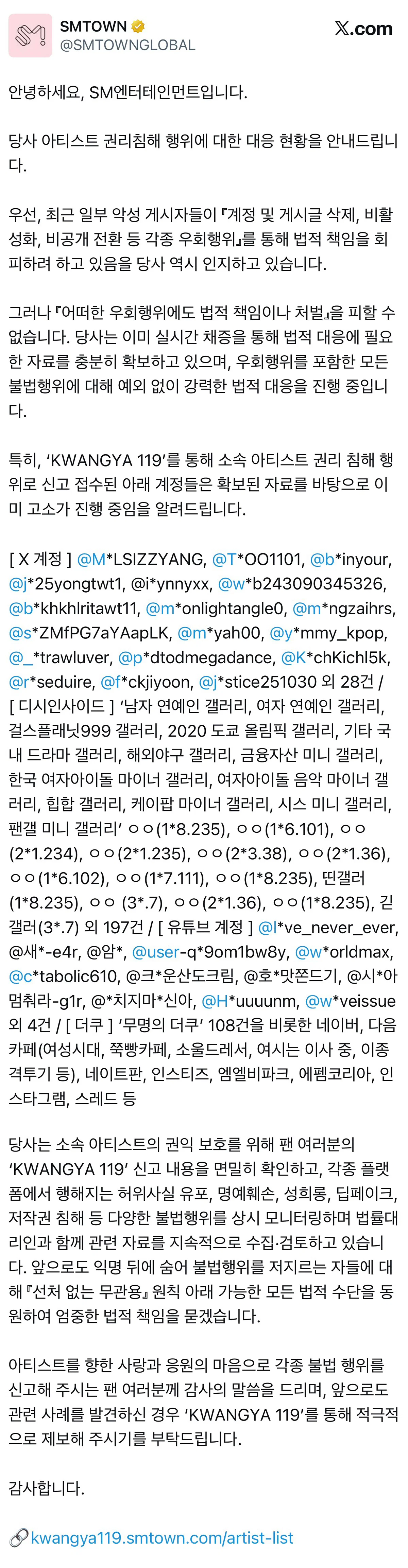 [잡담] 에스엠 사랑해요 | 인스티즈
