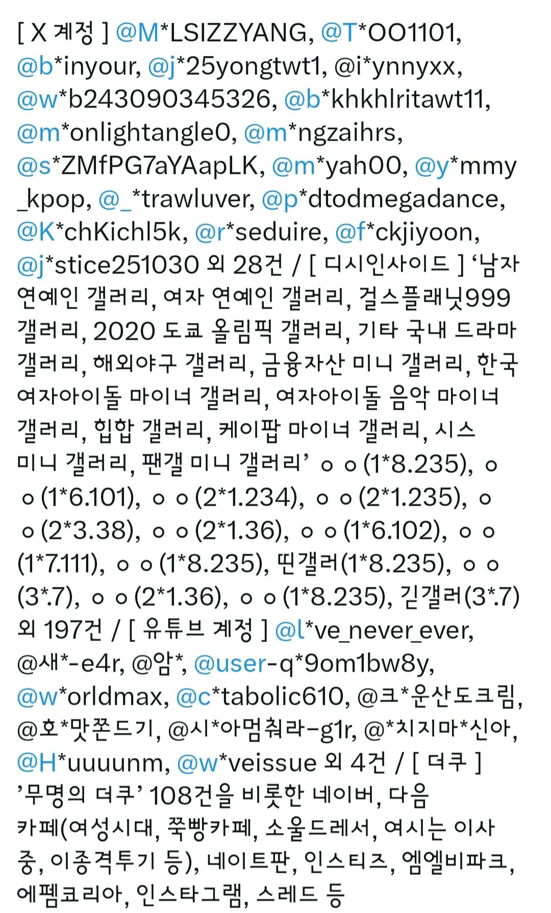 [잡담] 계정 박제ㅋㅋㅋㅋㅋ | 인스티즈