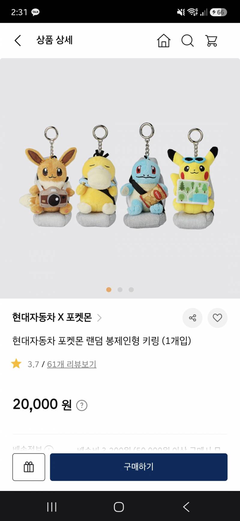 [잡담] 2만원인데 랜덤 싸가지없다 | 인스티즈