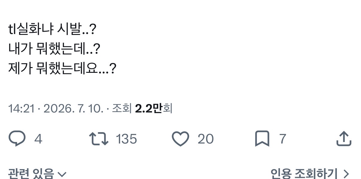 [마플] 고소 박제당한 계정 반응 개웃기네 | 인스티즈
