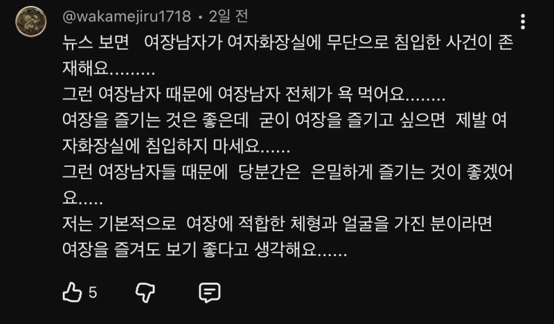 [잡담] 와 진짜 충격적인게 | 인스티즈