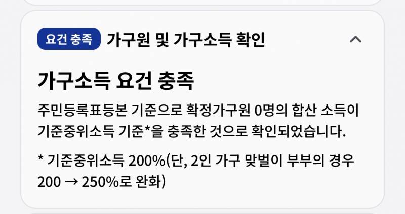 [잡담] 청년미래 기준중위소득 궁금한거 있는데 | 인스티즈