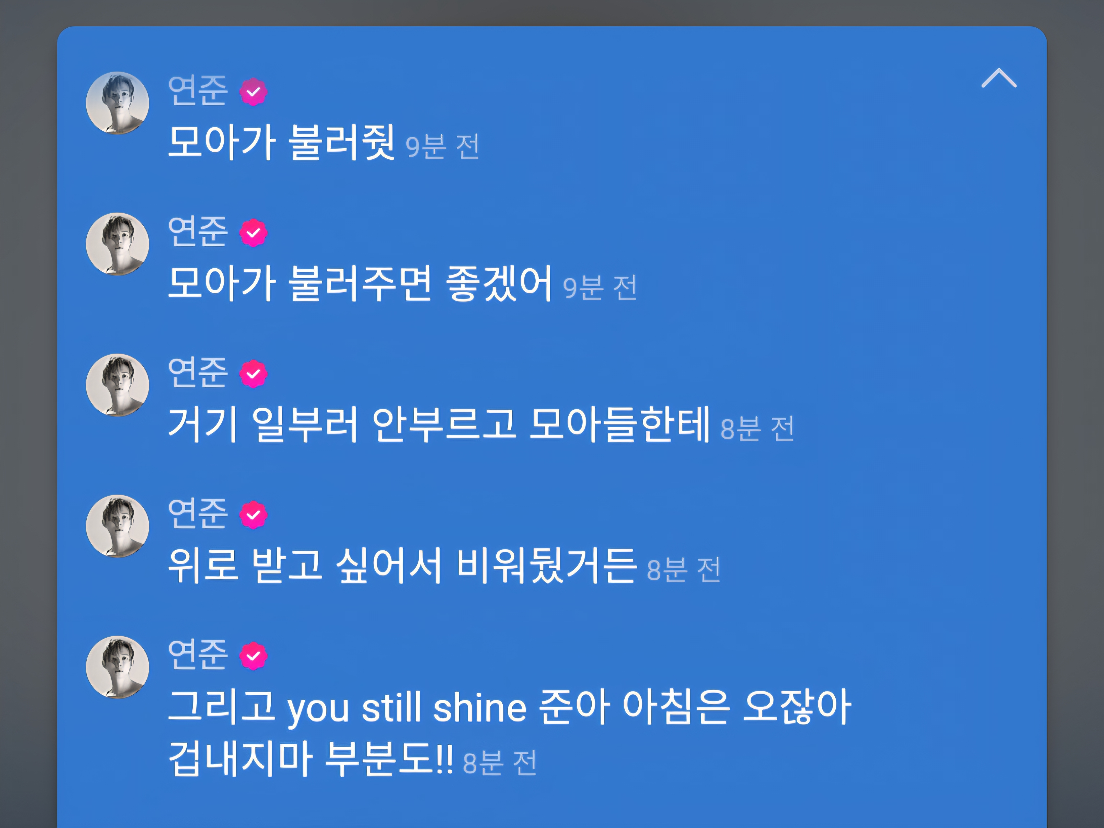 [잡담] 연준이 말하는거 개 앙큼해 | 인스티즈