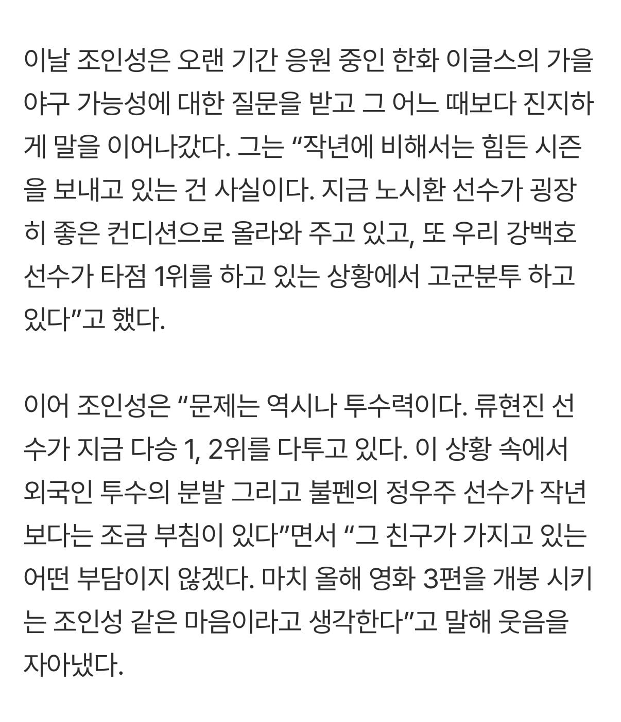 [잡담] 조인성 인터뷰 진짜 잘한다 | 인스티즈