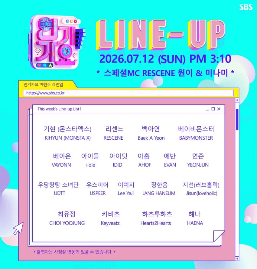 [정보/소식] 이번주 SBS 인기가요 스페셜MC 리센느 원이&미나미 | 인스티즈