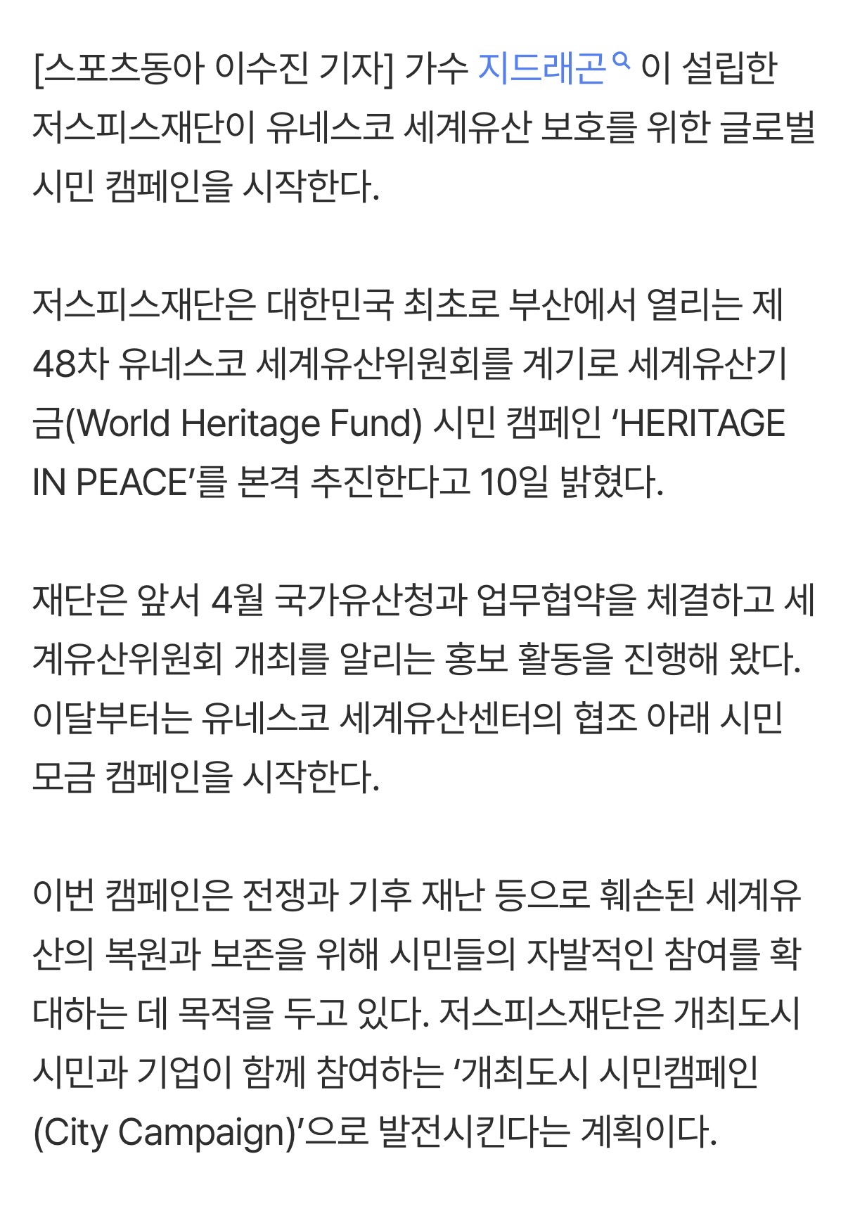 [잡담] 지디 사회적 영향력이 ㅈㅉ 어마무시하다 | 인스티즈