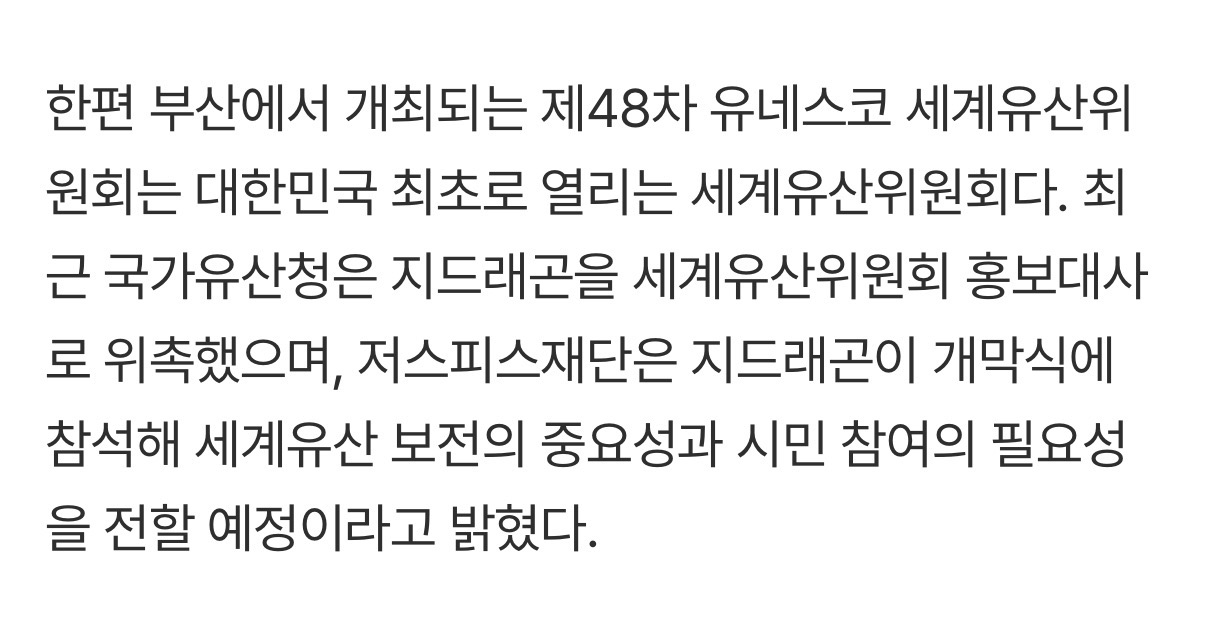 [잡담] 지디 사회적 영향력이 ㅈㅉ 어마무시하다 | 인스티즈