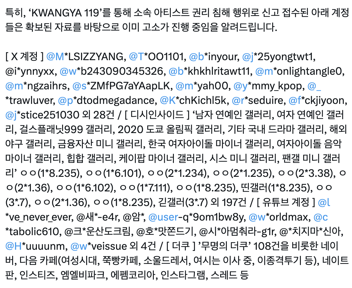 [정보/소식] 슴 고소 공지 못봐서 궁금한 사람들 | 인스티즈