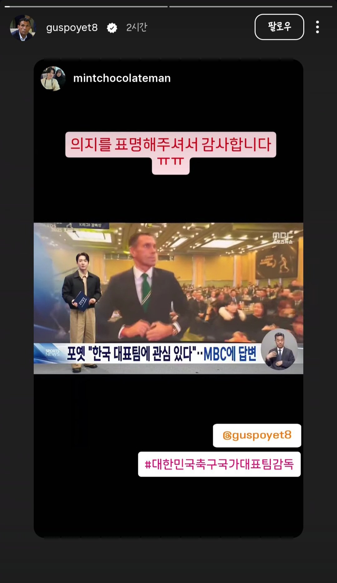 [잡담] 이플에 축구얘기 침투 포옛 우리한테 진심인데? | 인스티즈