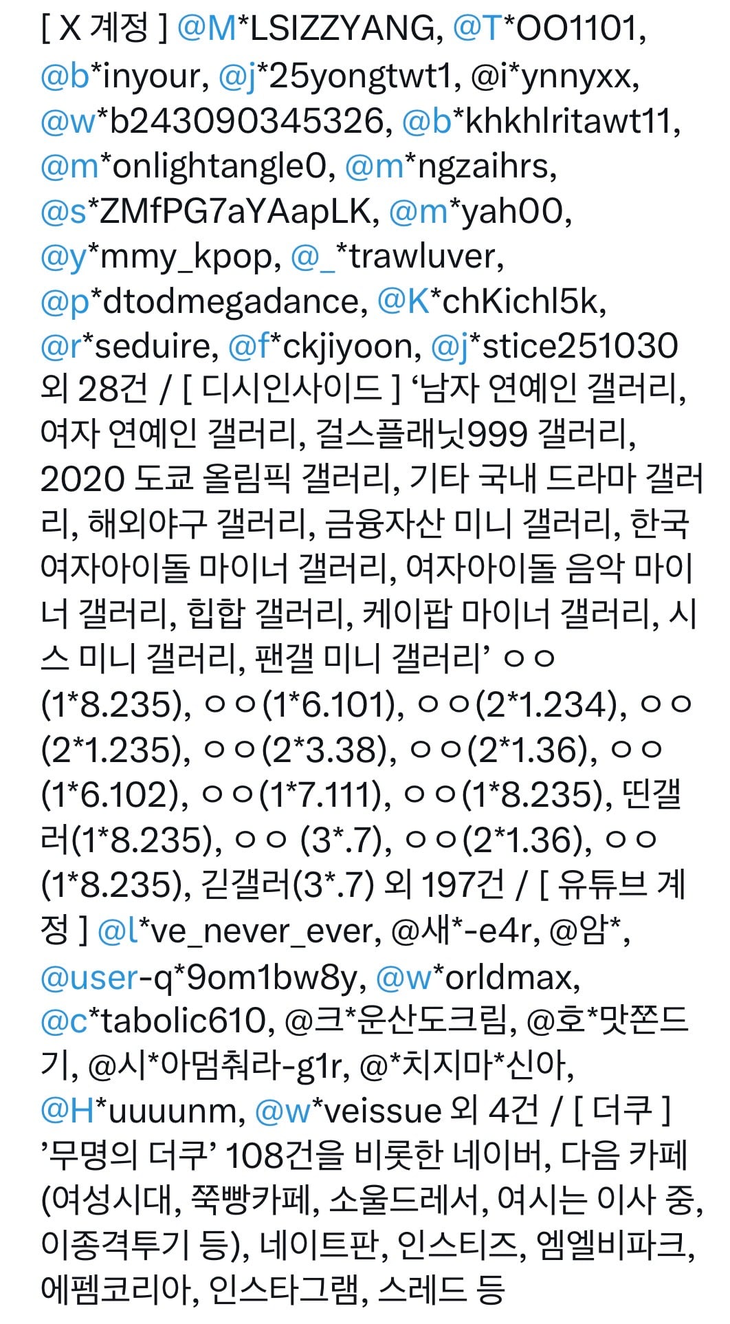 [잡담] 디시 통피도 고소가 되는구나 | 인스티즈