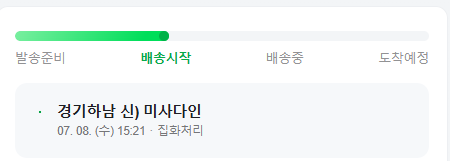 [잡담] 내 택배 이정도면 분실아님? | 인스티즈