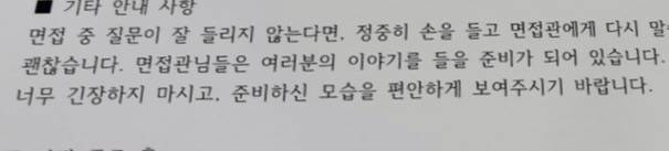 [잡담] 난 면접 보기전에 대기실에서 눈물고임 | 인스티즈