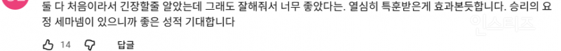 유니폼 정석대로 입고 시구하는거 보기 좋다 | 인스티즈