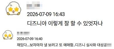 개봉하고 디즈니 감다살 소리 나오는 모아나 (평점,리뷰모음) | 인스티즈