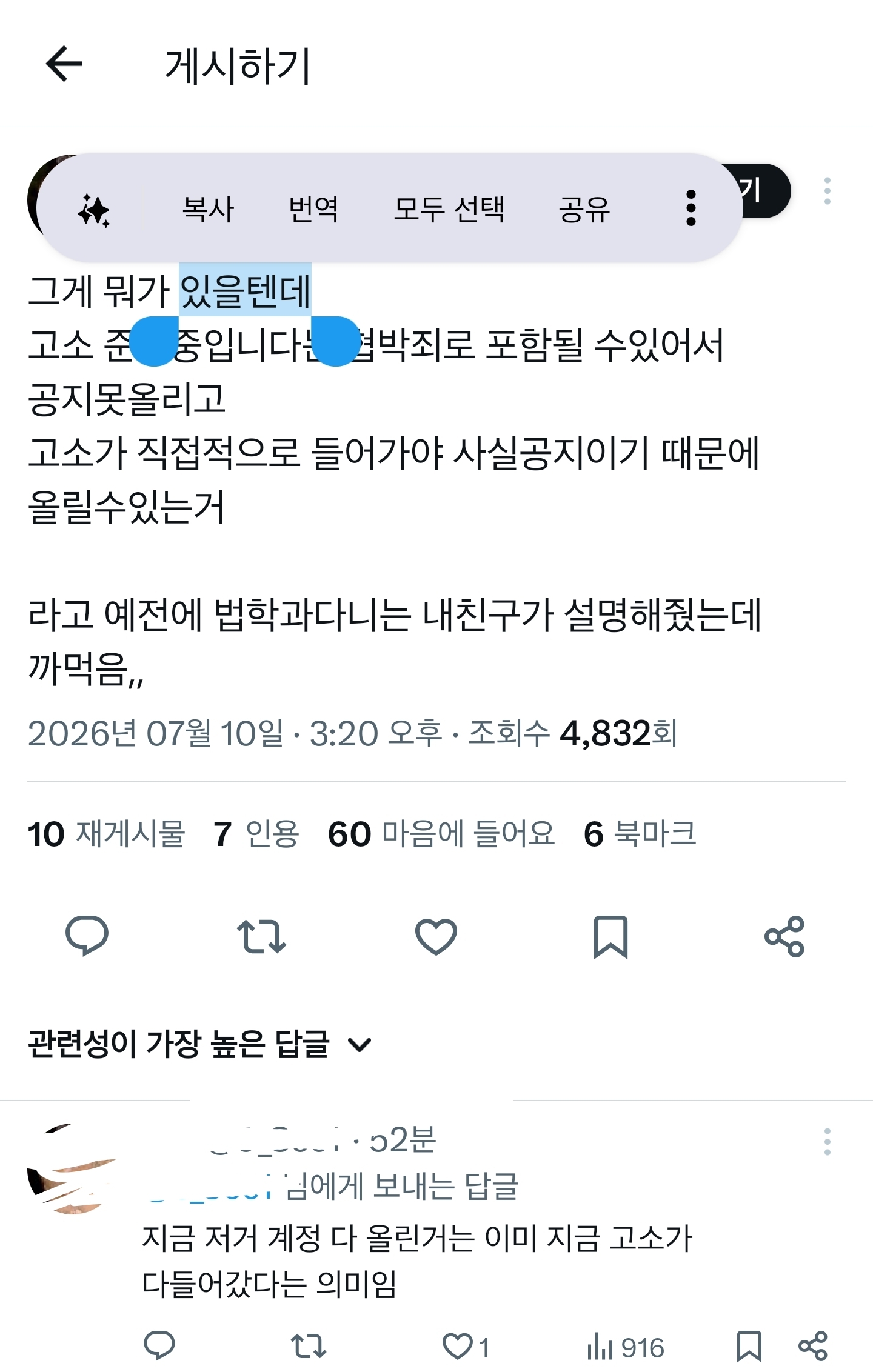 [마플] 고소 준비중입니다는 협박죄로 포함될 수있어서 공지못올리고 | 인스티즈