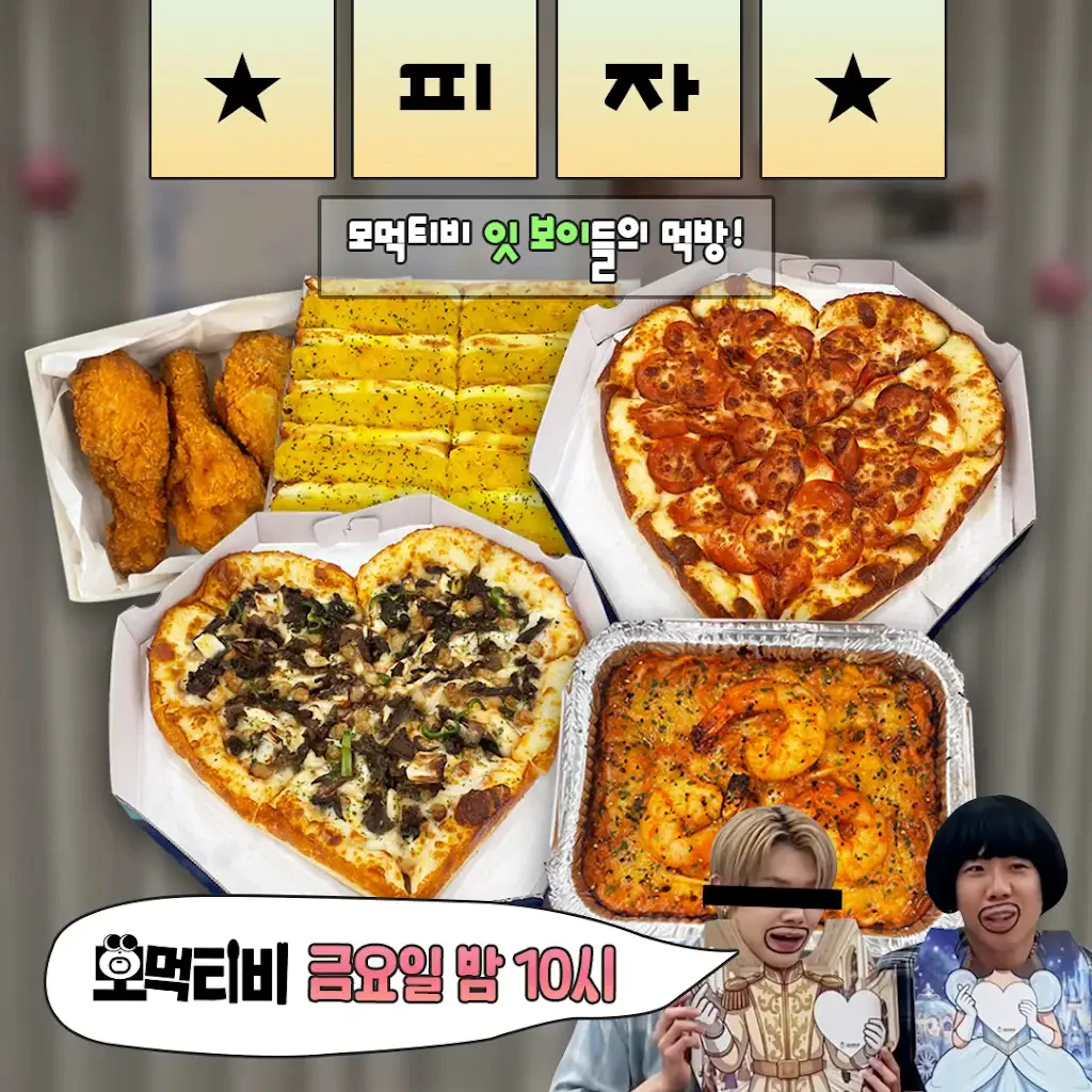 [정보/소식] 쑥쑥 모지리 수염 연준 메뉴🍕 | 인스티즈
