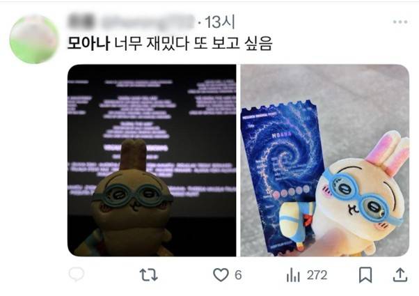 개봉하고 디즈니 감다살 소리 나오는 모아나 (평점,리뷰모음) | 인스티즈