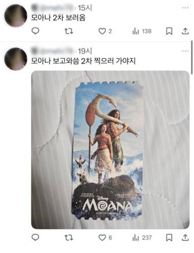 개봉하고 디즈니 감다살 소리 나오는 모아나 (평점,리뷰모음) | 인스티즈
