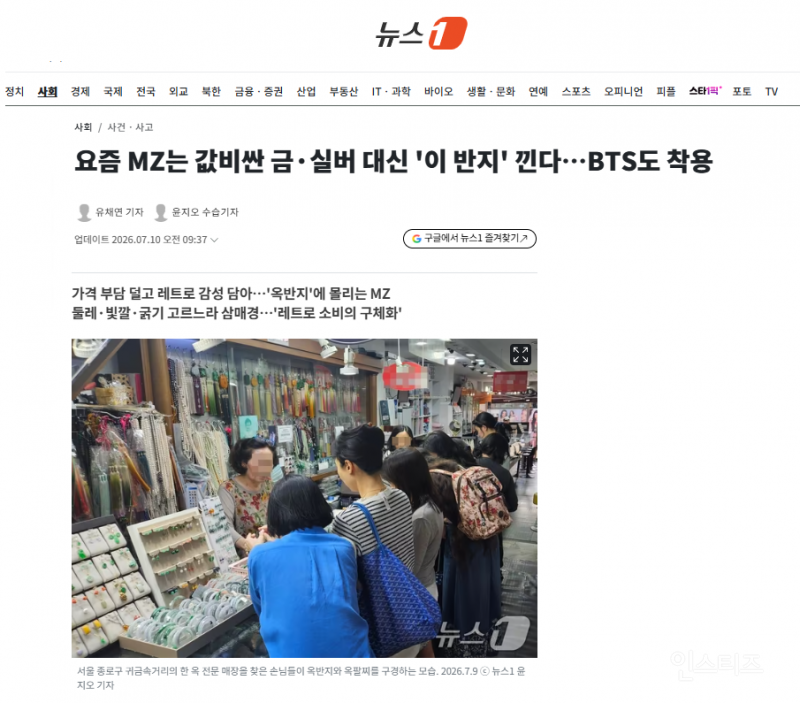 요즘 MZ는 값비싼 금·실버 대신 '이 반지' 낀다…BTS도 착용 | 인스티즈
