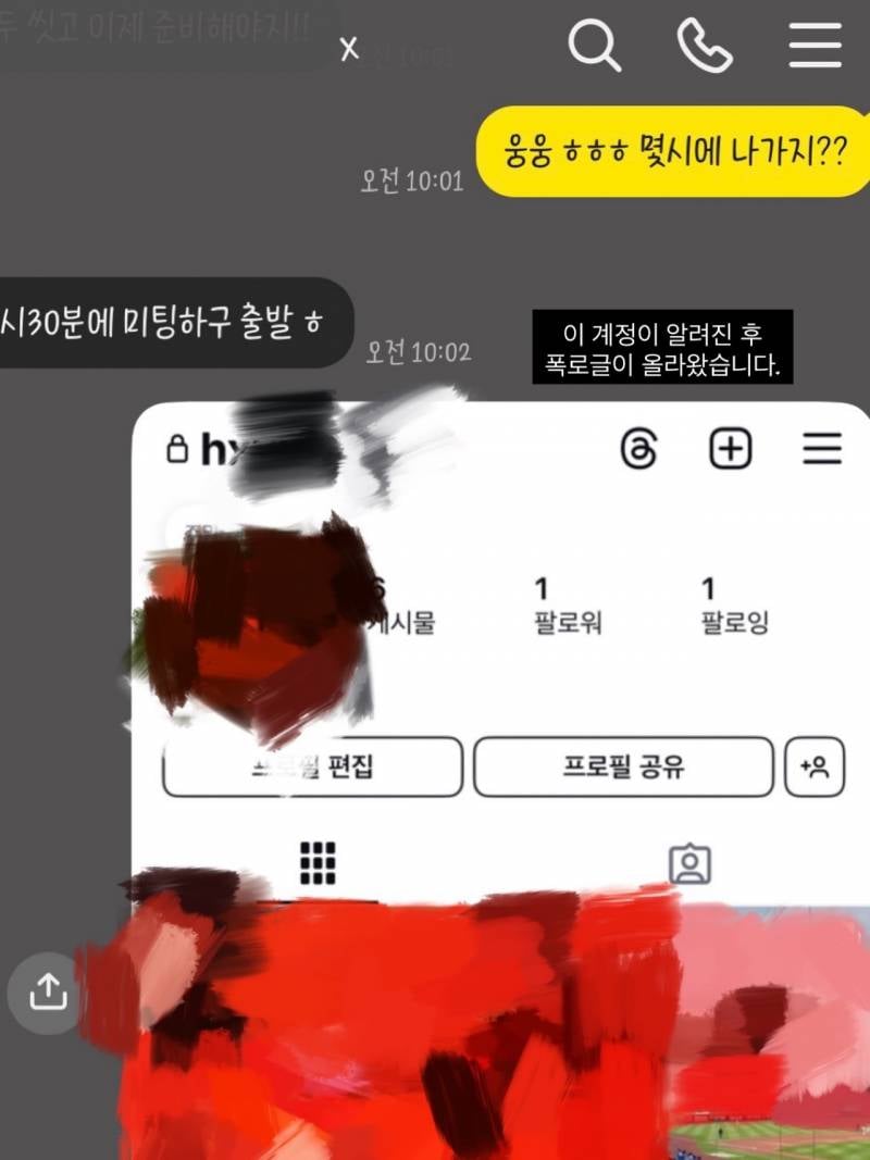 [잡담] 안녕하세요, 작년 모 구단 환승연애 폭로글의 '환승녀' 입니다 | 인스티즈