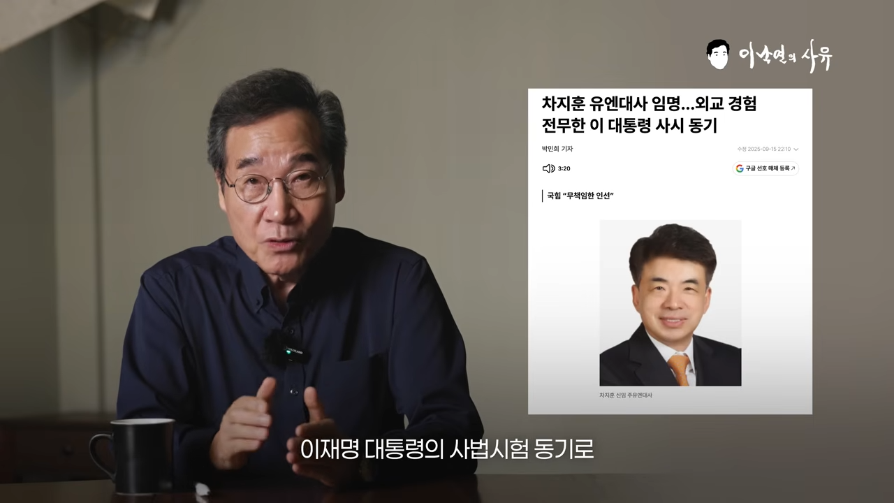 [정리글] 이재명 정부 인사의 문제점 | 인스티즈