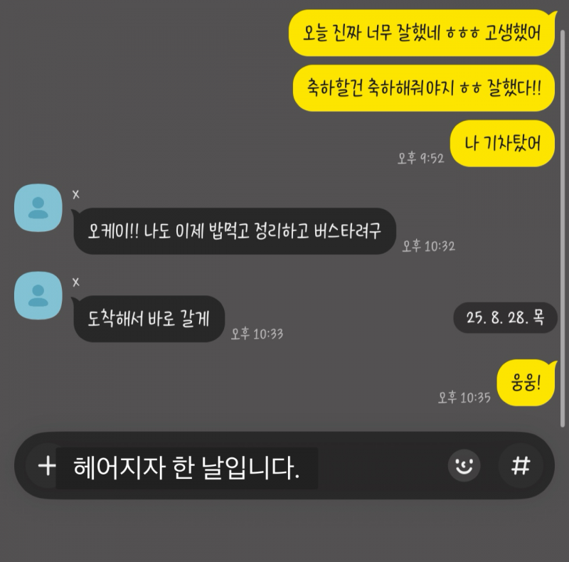 [잡담] 안녕하세요, 작년 모 구단 환승연애 폭로글의 '환승녀' 입니다 | 인스티즈