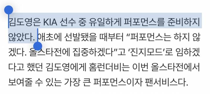 [잡담] 김도영 기사 보면 제한 아닌 거 같기도 함 | 인스티즈