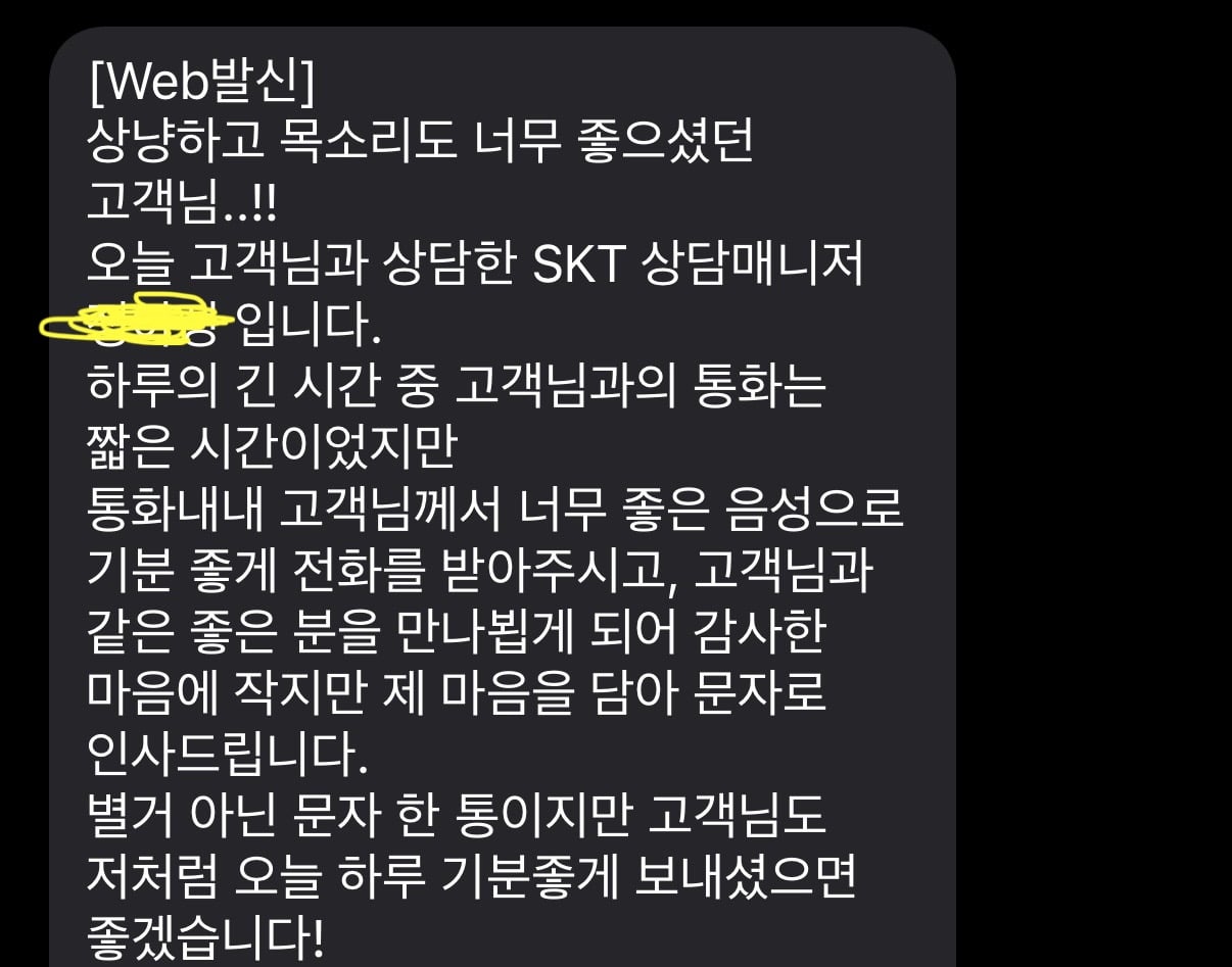 [잡담] 익들아 상담사랑 전화하고 이런 문자가 왔는데 원래 오는 기본 문자야????? | 인스티즈