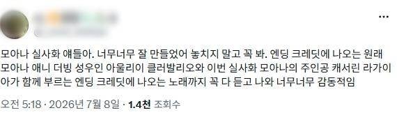 개봉하고 디즈니 감다살 소리 나오는 모아나 (평점,리뷰모음) | 인스티즈