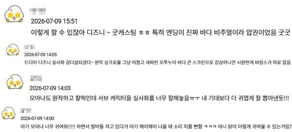 개봉하고 디즈니 감다살 소리 나오는 모아나 (평점,리뷰모음) | 인스티즈