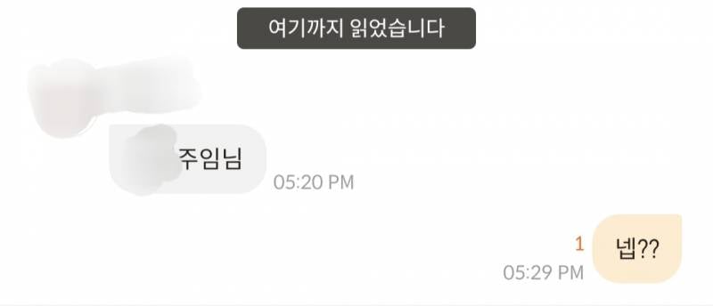 [잡담] 아오 상사 메신저 화법 넘 빡침 | 인스티즈