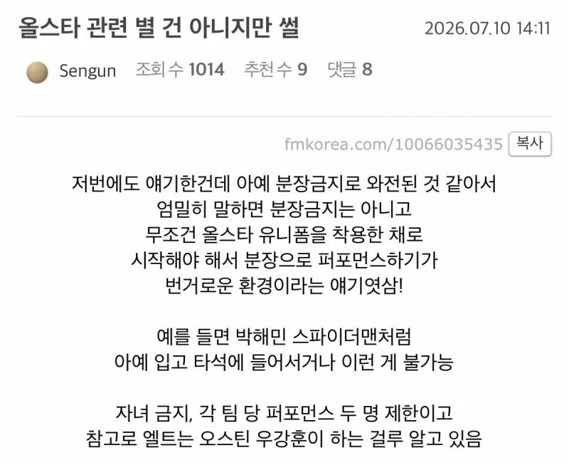 [잡담] 파포먼스 썰이래 | 인스티즈