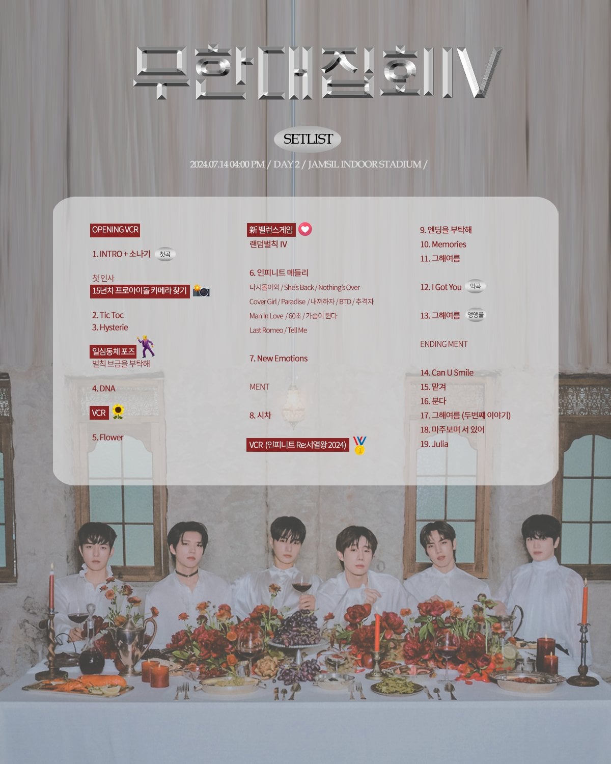 [잡담] 인피니트 '팬미팅'이라는 말에 속는 사람 없으시길(P) | 인스티즈