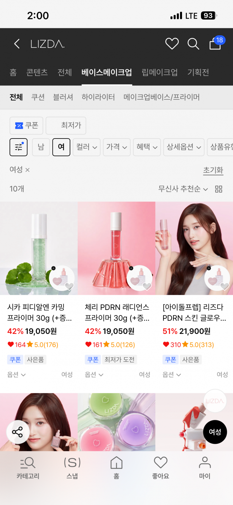 [팁/자료] 여름에 베이스 다 무너지는 익들 지금 무신사 봐봐 | 인스티즈