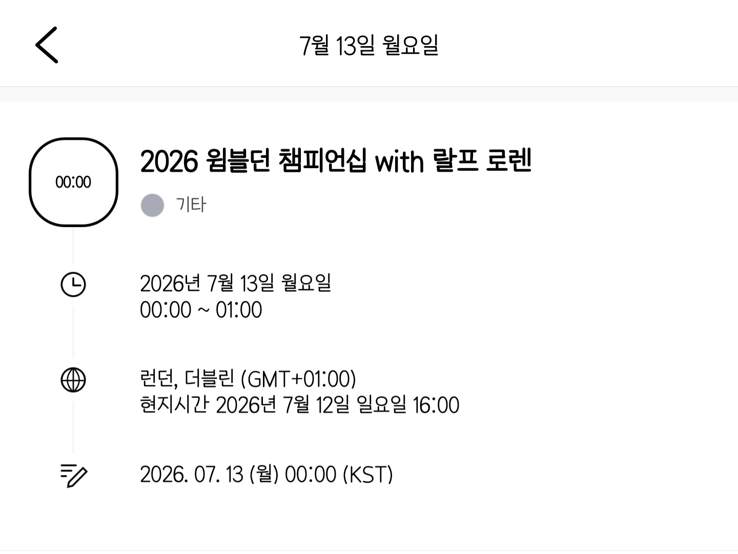 13일(월), 🧡💙우즈WOODZ 2026 윔블던 챔피언십 with 랄프로렌 - 런던 | 인스티즈