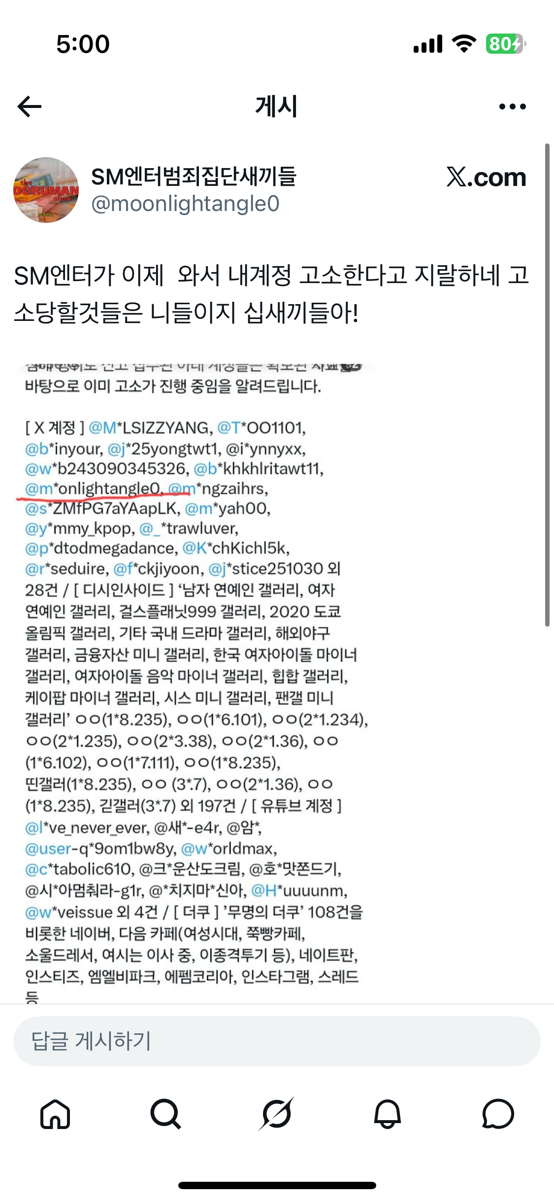 [마플] 얘 아직도 정신 못차렸어 | 인스티즈