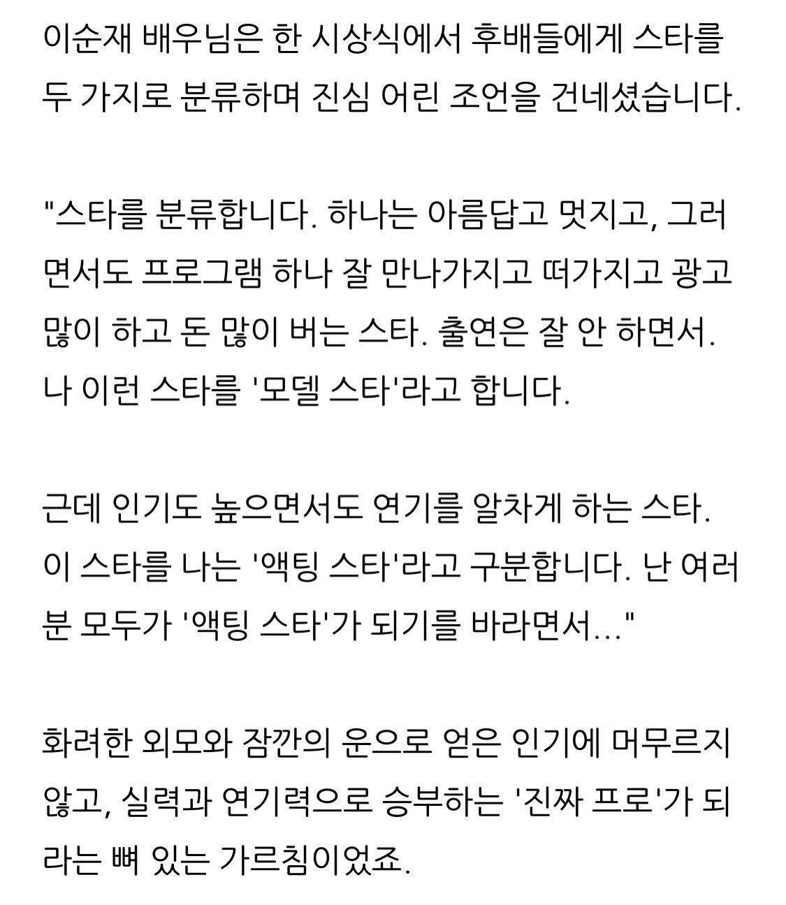 [잡담] 익들 배우들은 모델스타임 액팅스타임? | 인스티즈