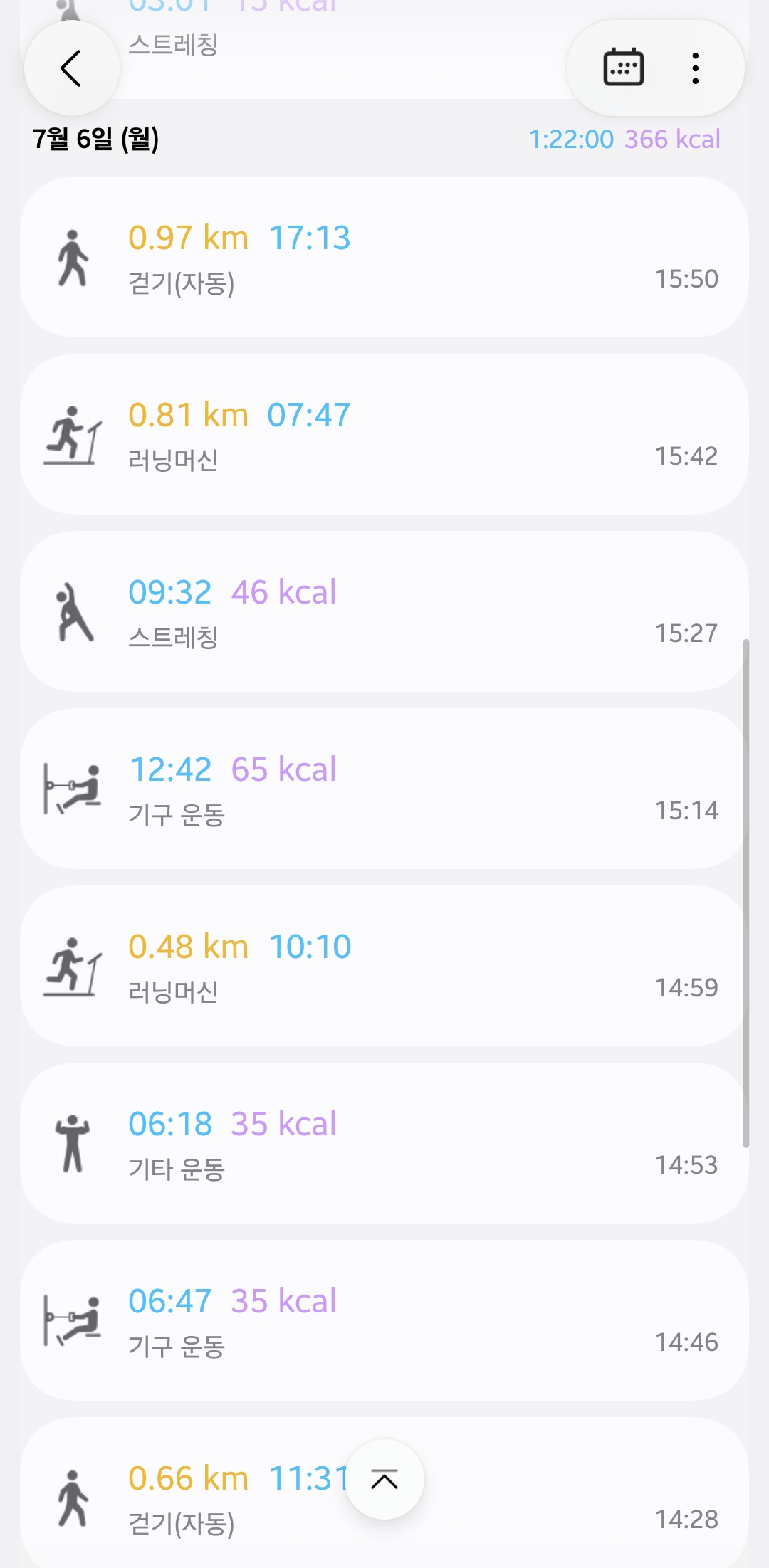 [잡담] 격일로 헬스장가서 운동하는데 이정도면 안하는것보단 도움되겠지? | 인스티즈